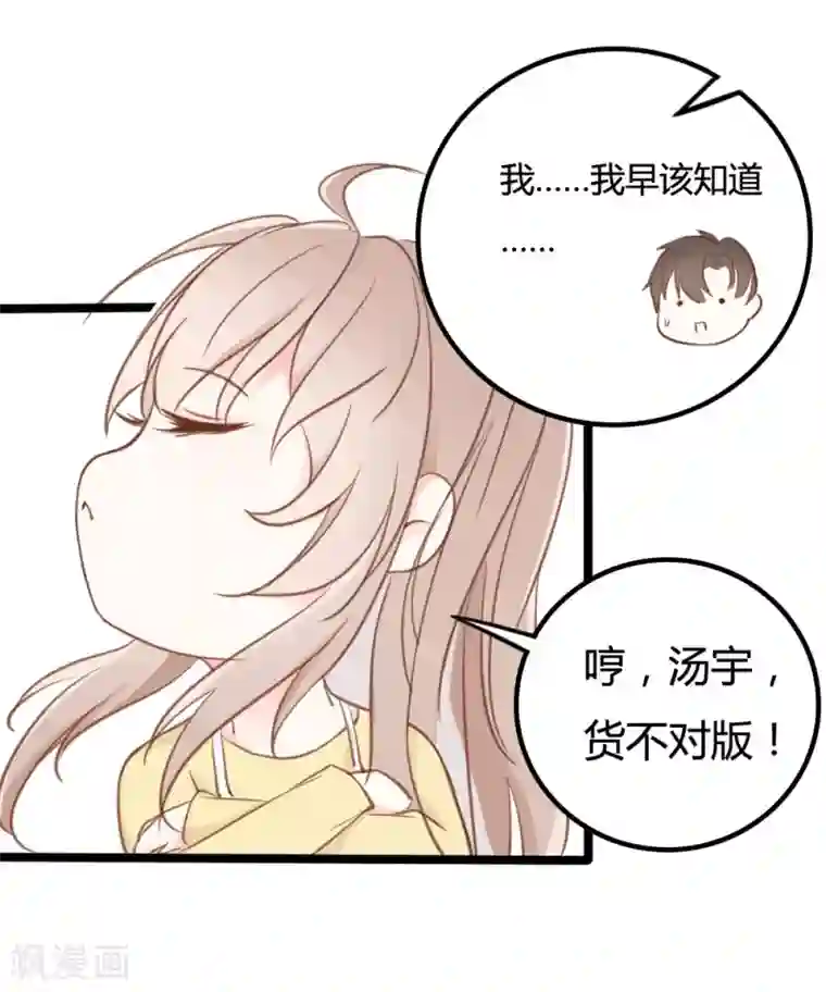 战姬日记第21话