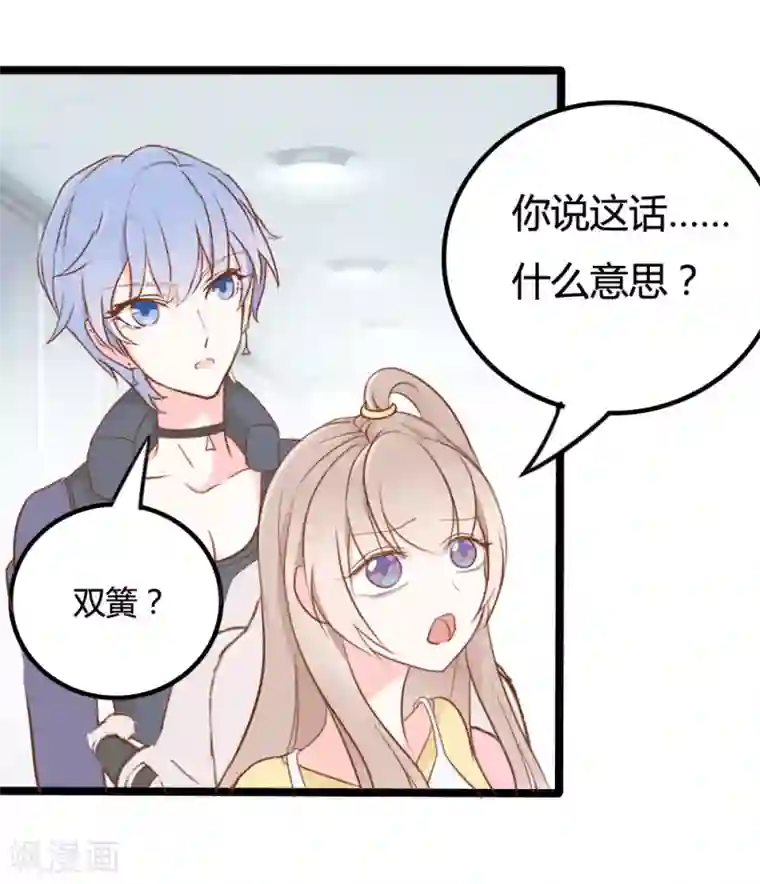 战姬日记第21话