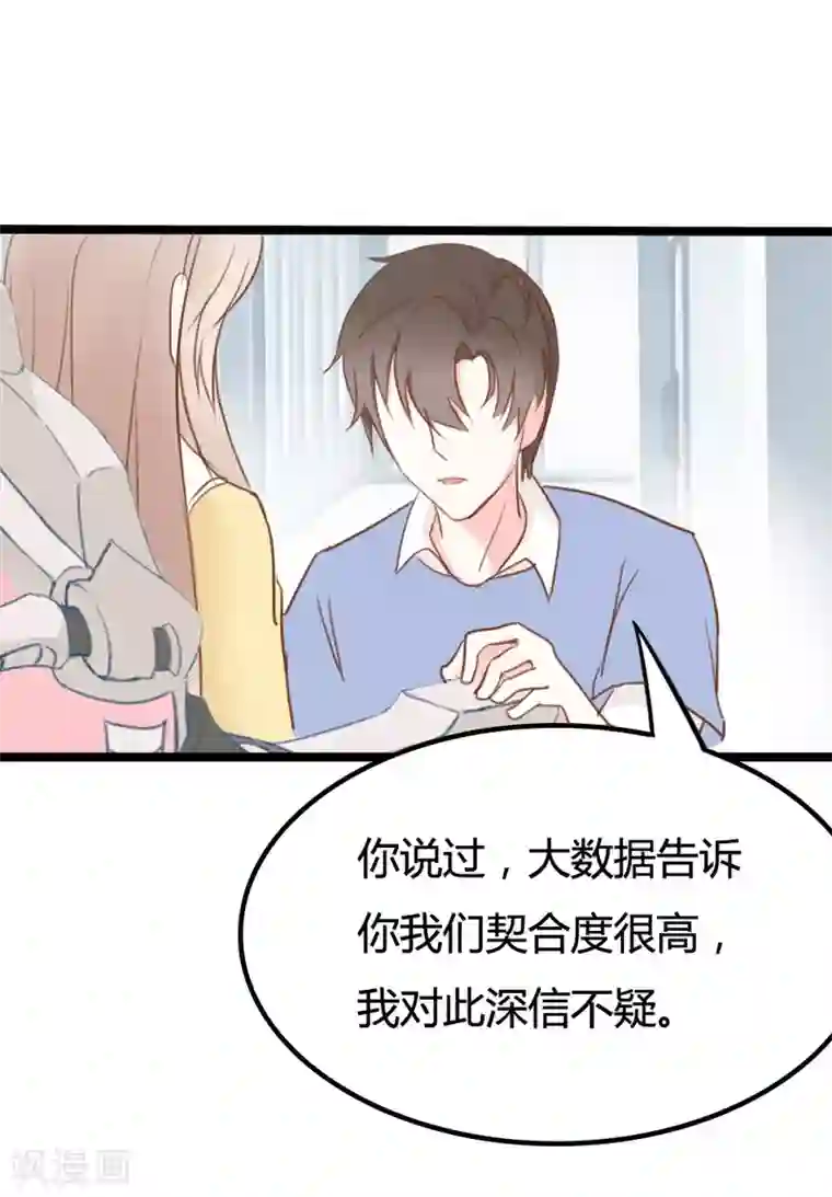 战姬日记第21话