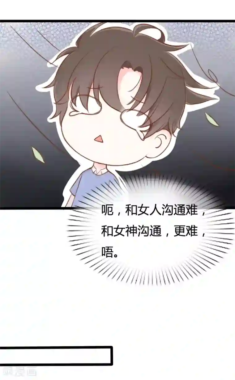 战姬日记第21话