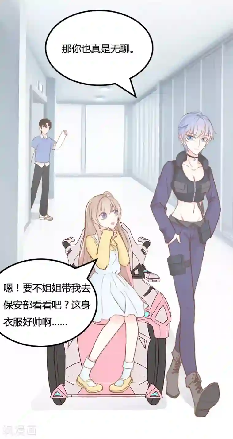 战姬日记第21话
