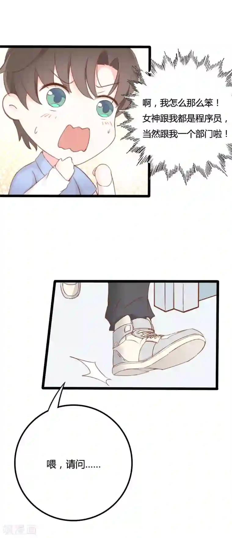 战姬日记第21话