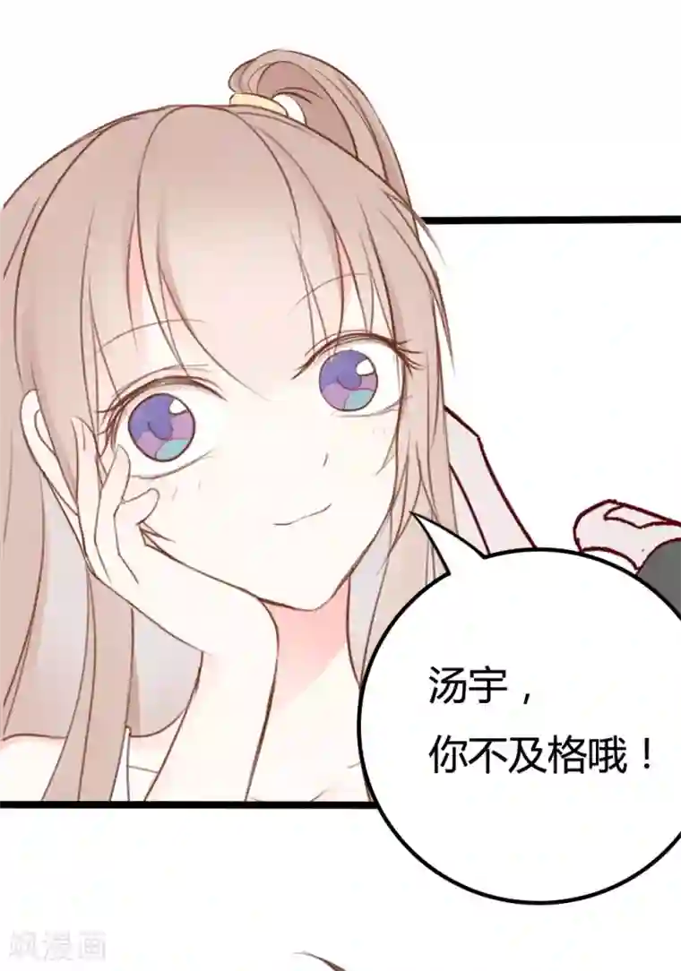 战姬日记第21话