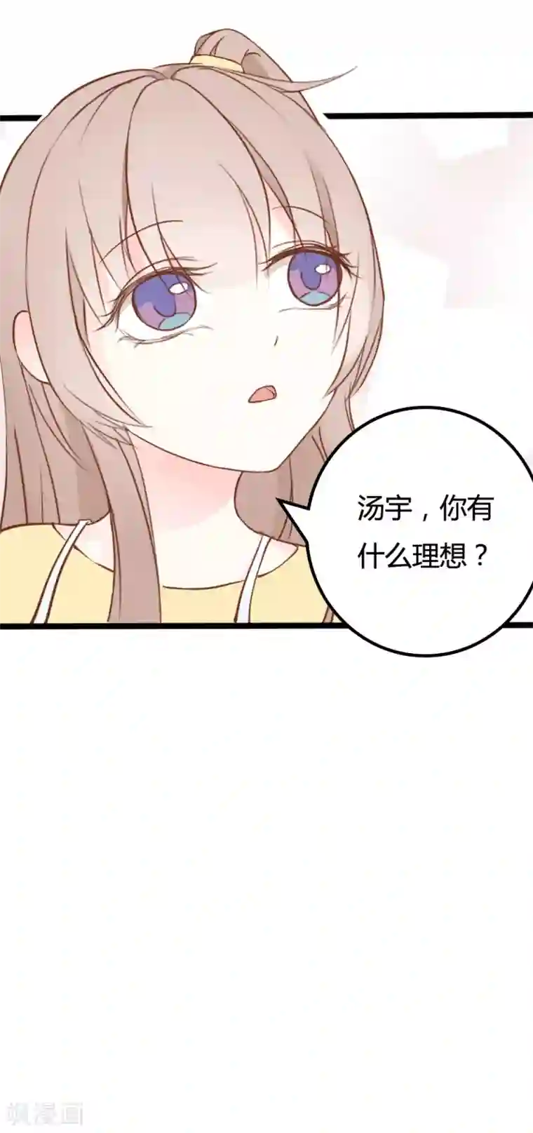战姬日记第22话