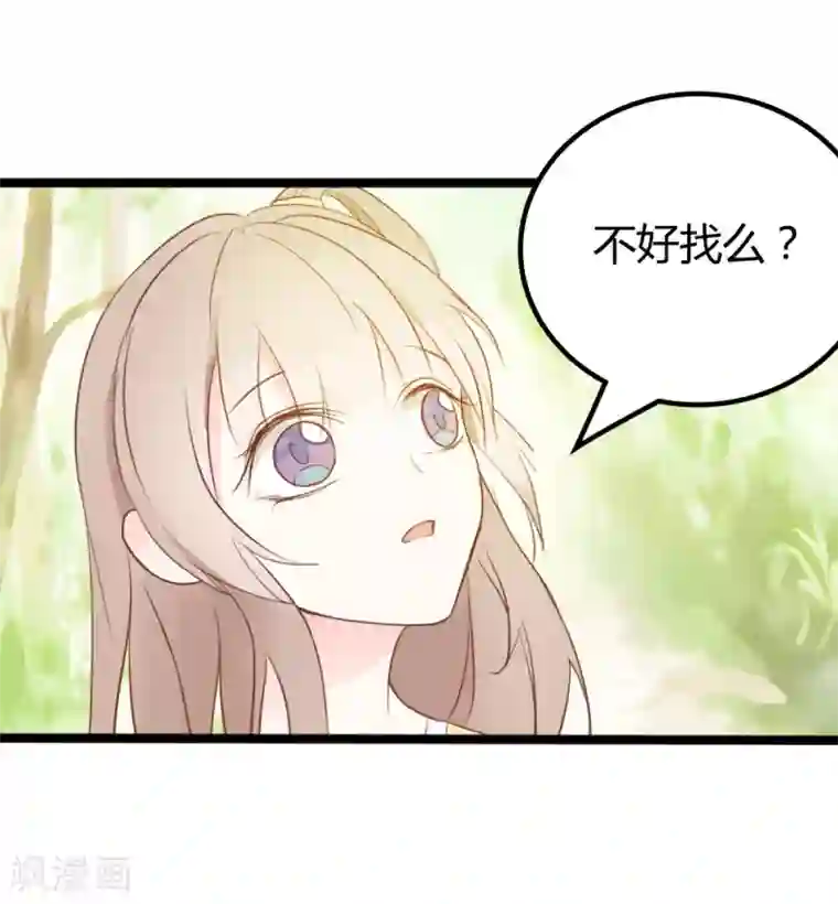 战姬日记第22话