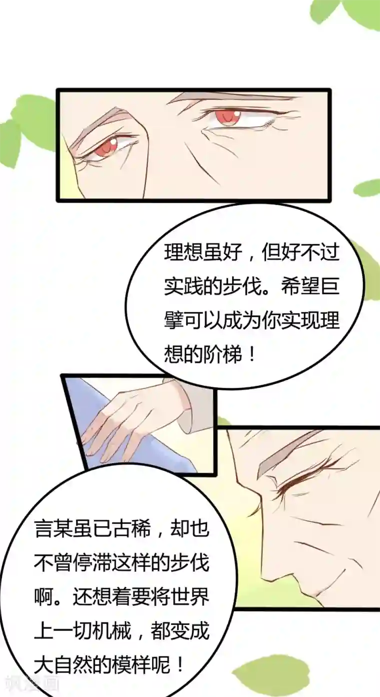 战姬日记第23话