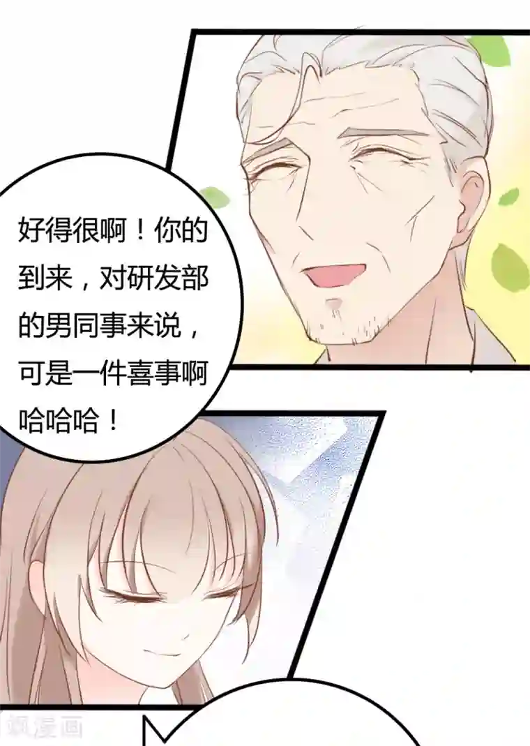 战姬日记第23话