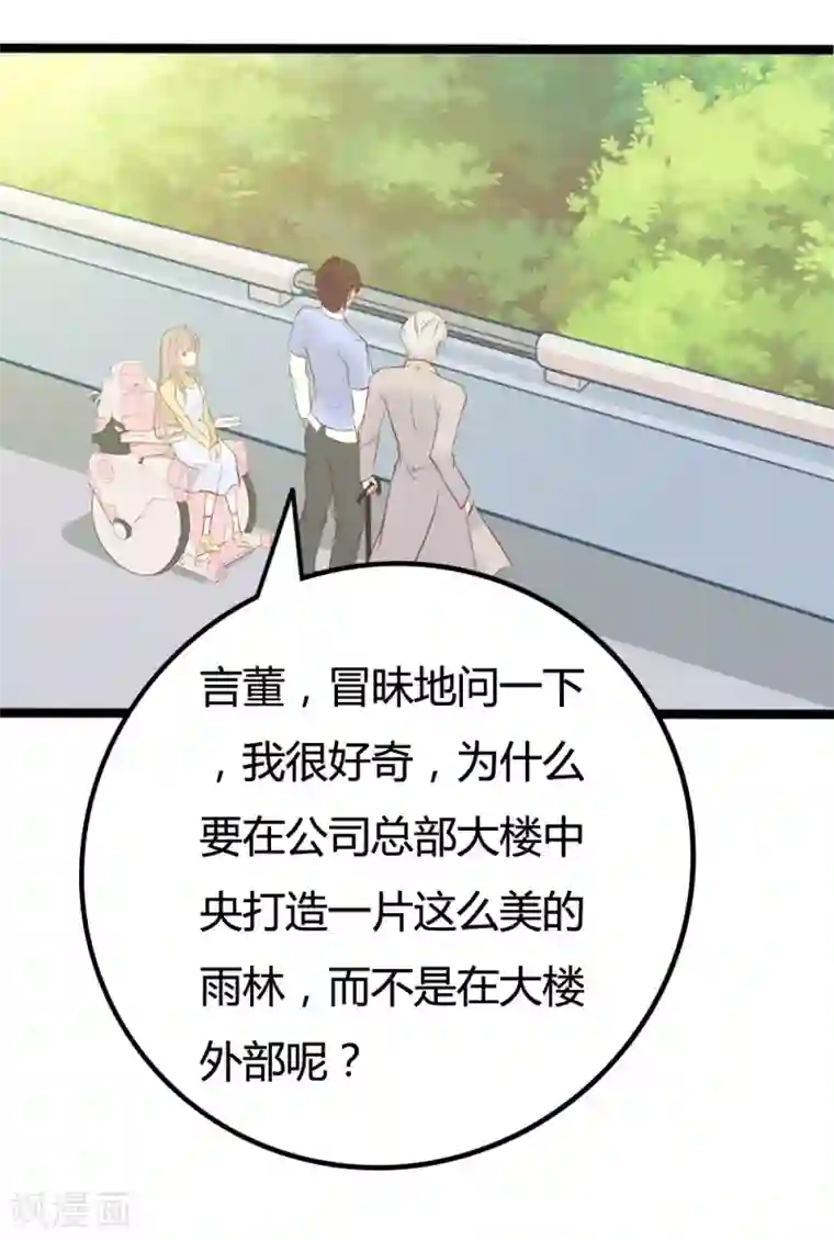 战姬日记第23话