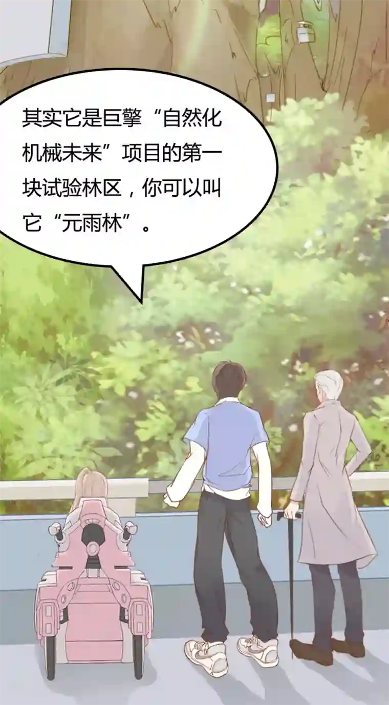 战姬日记第23话