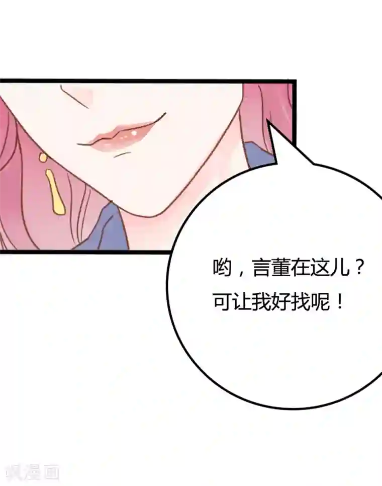 战姬日记第23话