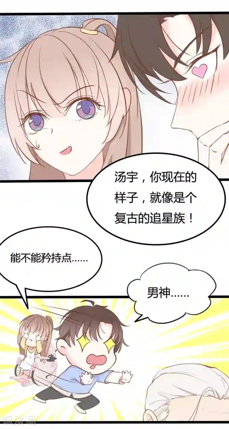 战姬日记第23话