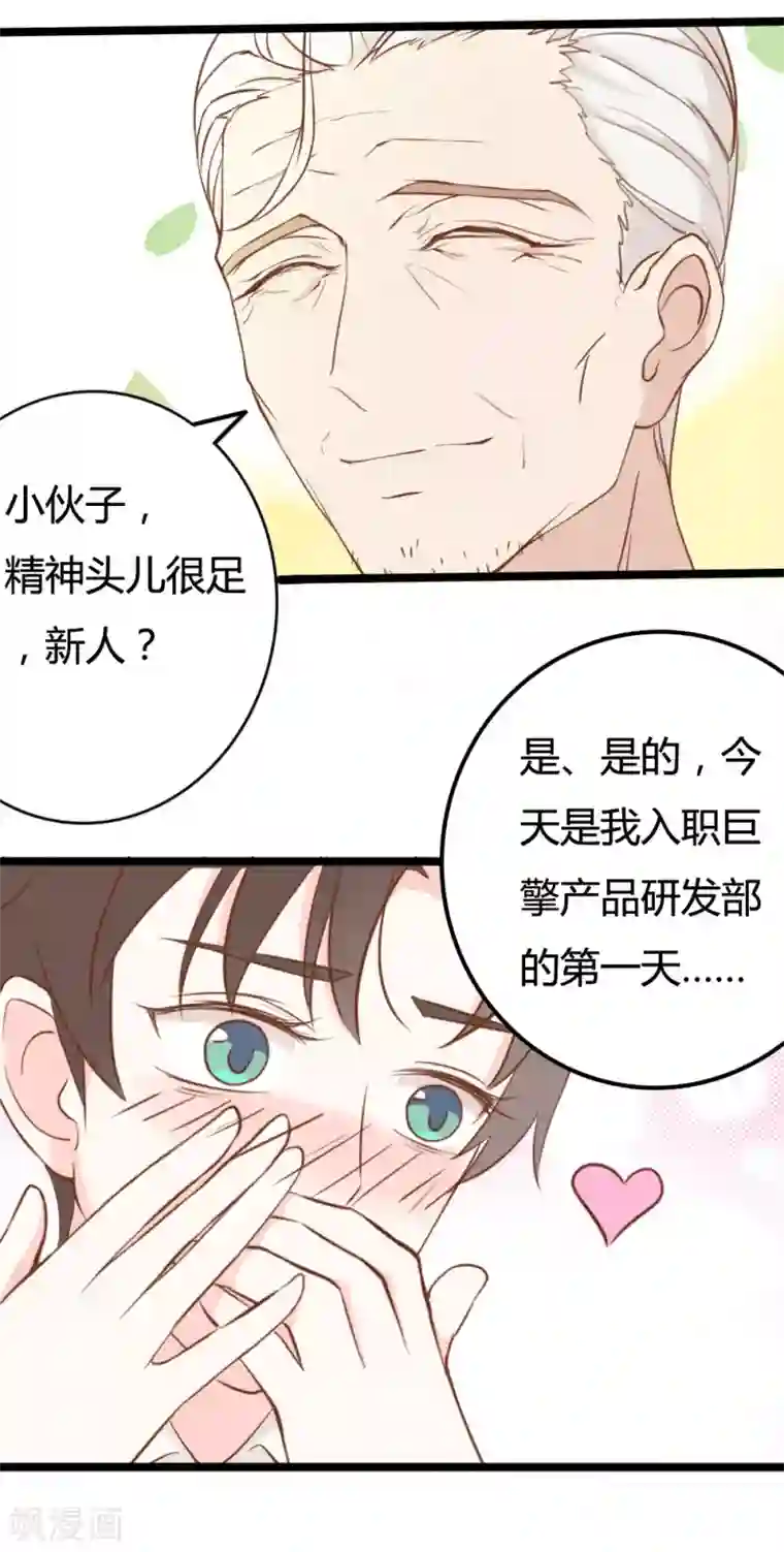 战姬日记第23话