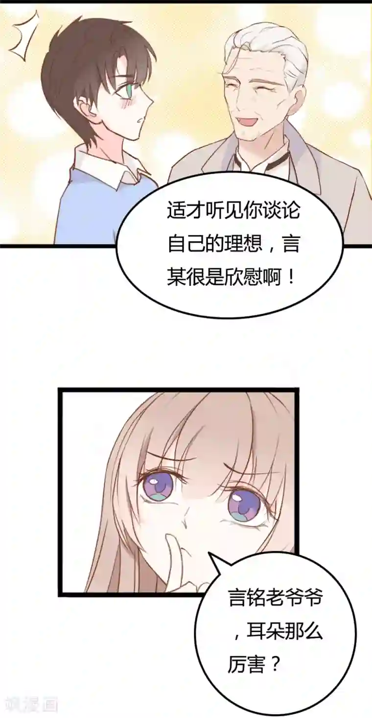 战姬日记第23话