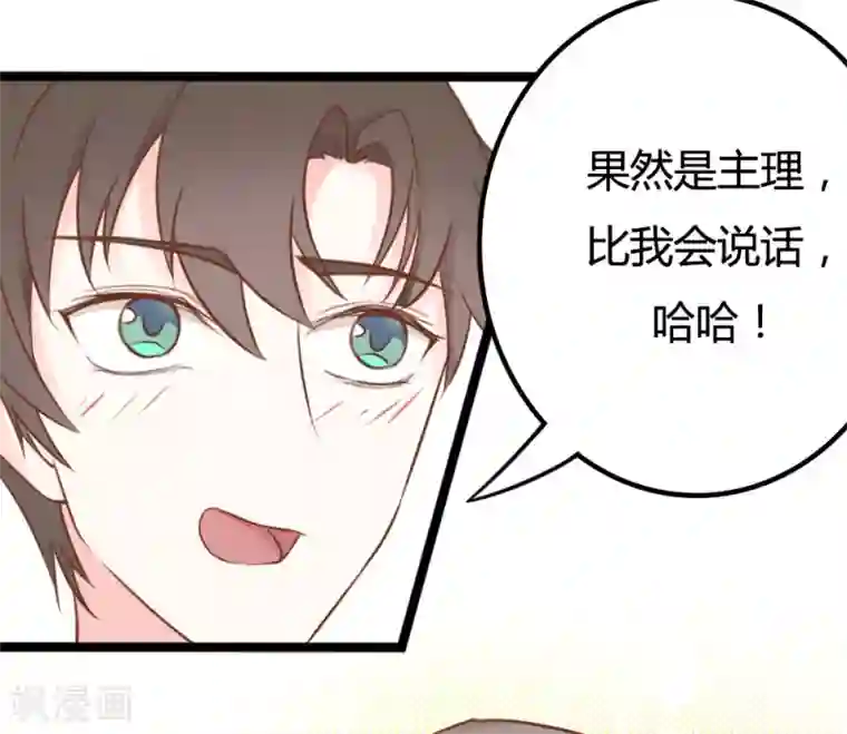 战姬日记第24话