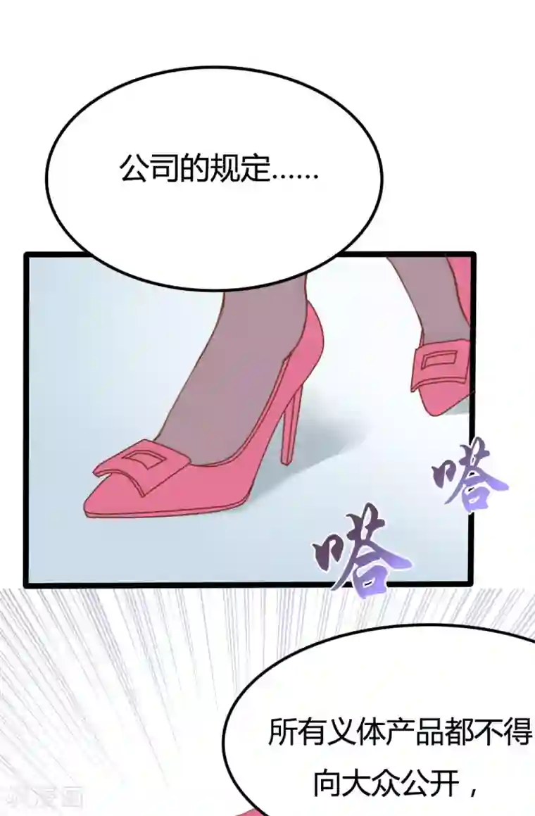 战姬日记第24话