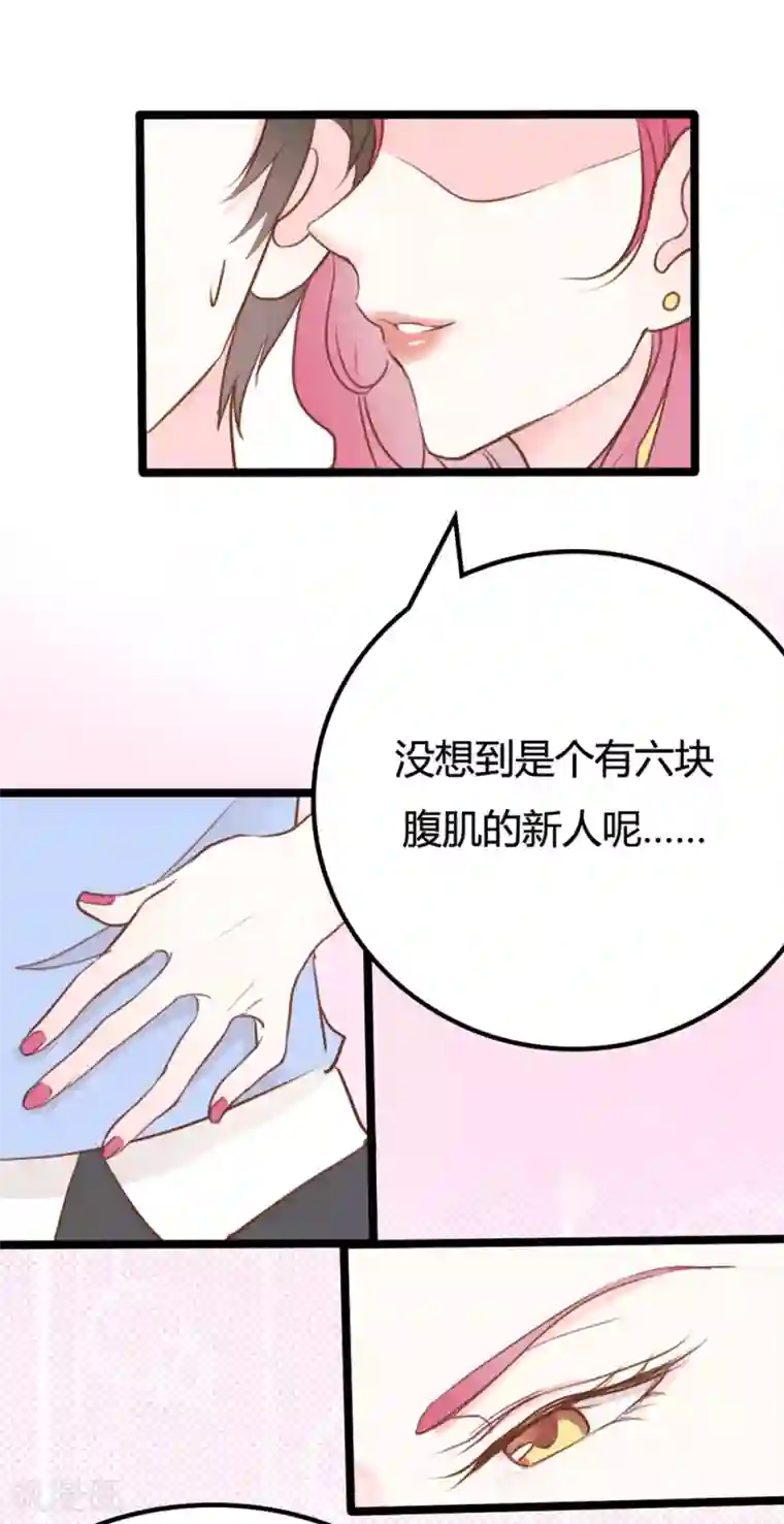 战姬日记第24话