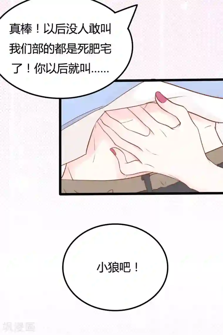 战姬日记第24话