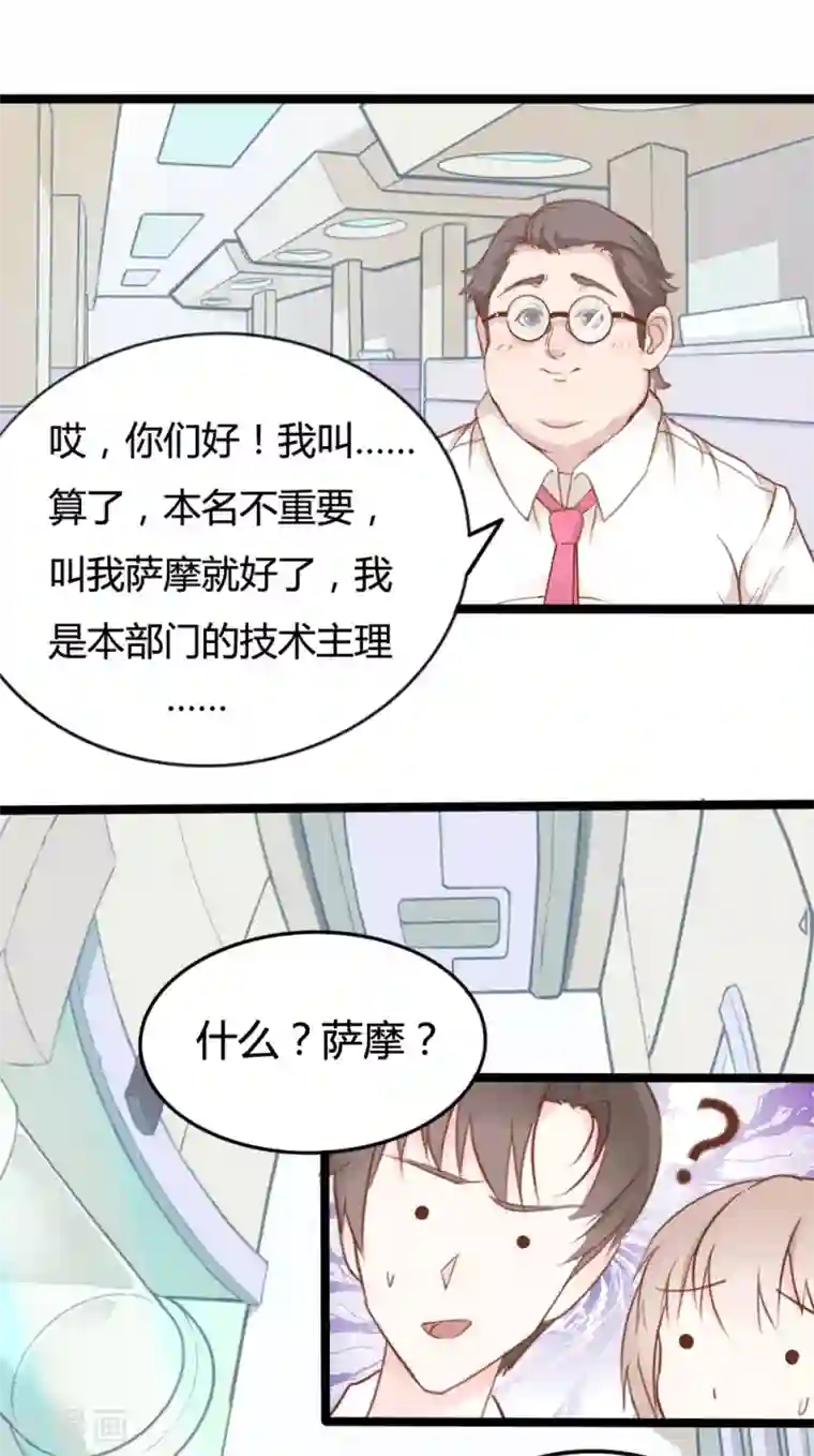 战姬日记第24话