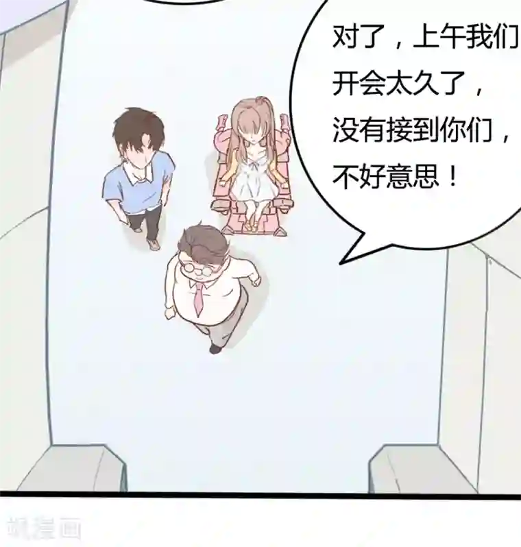 战姬日记第24话