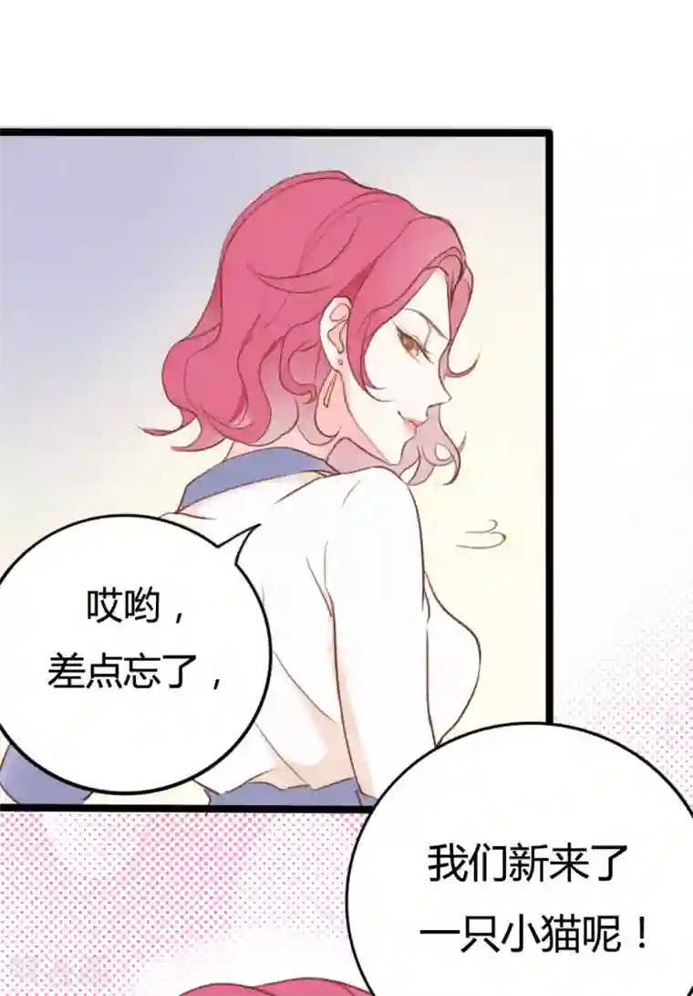 战姬日记第25话