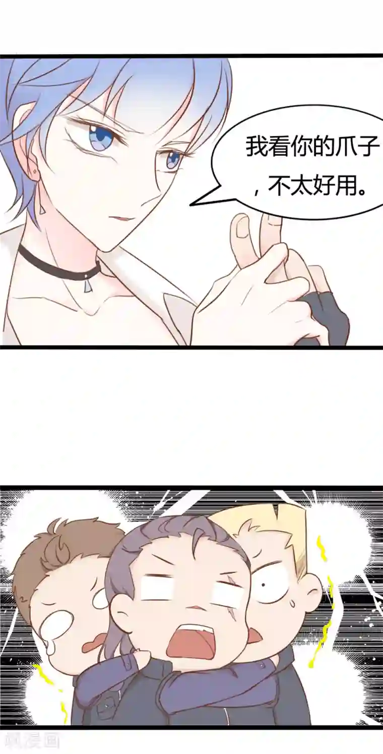 战姬日记第26话