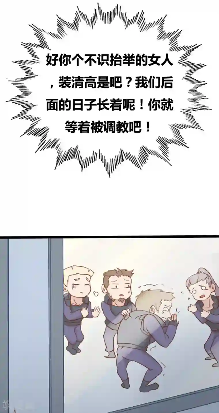 战姬日记第26话