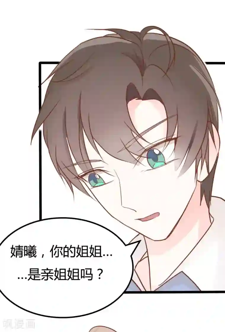 战姬日记第26话