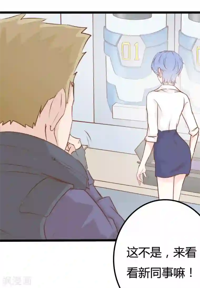 战姬日记第26话