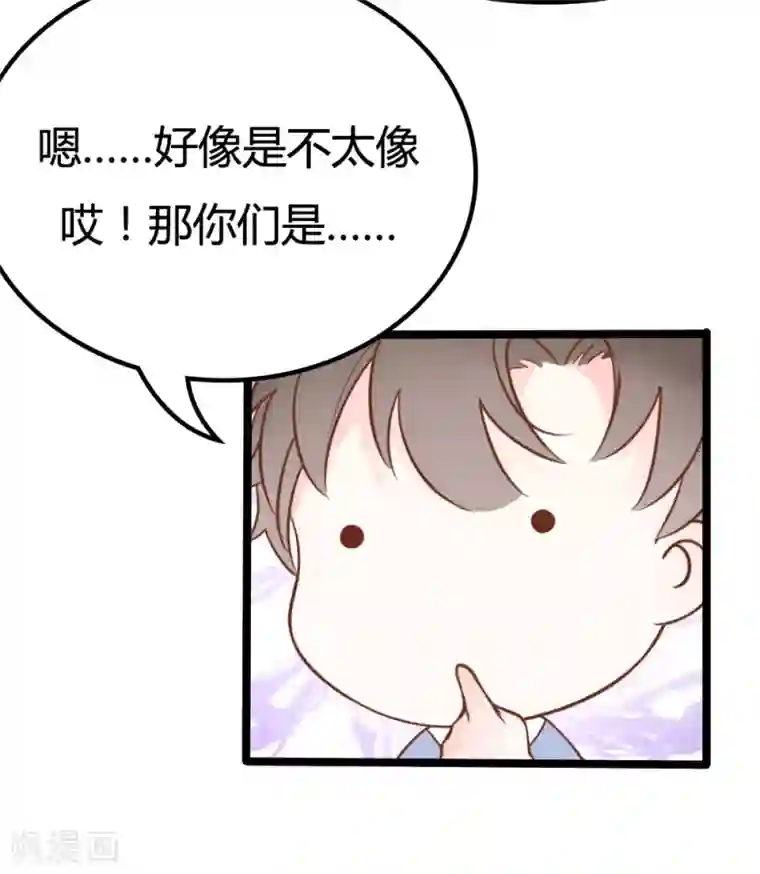 战姬日记第26话