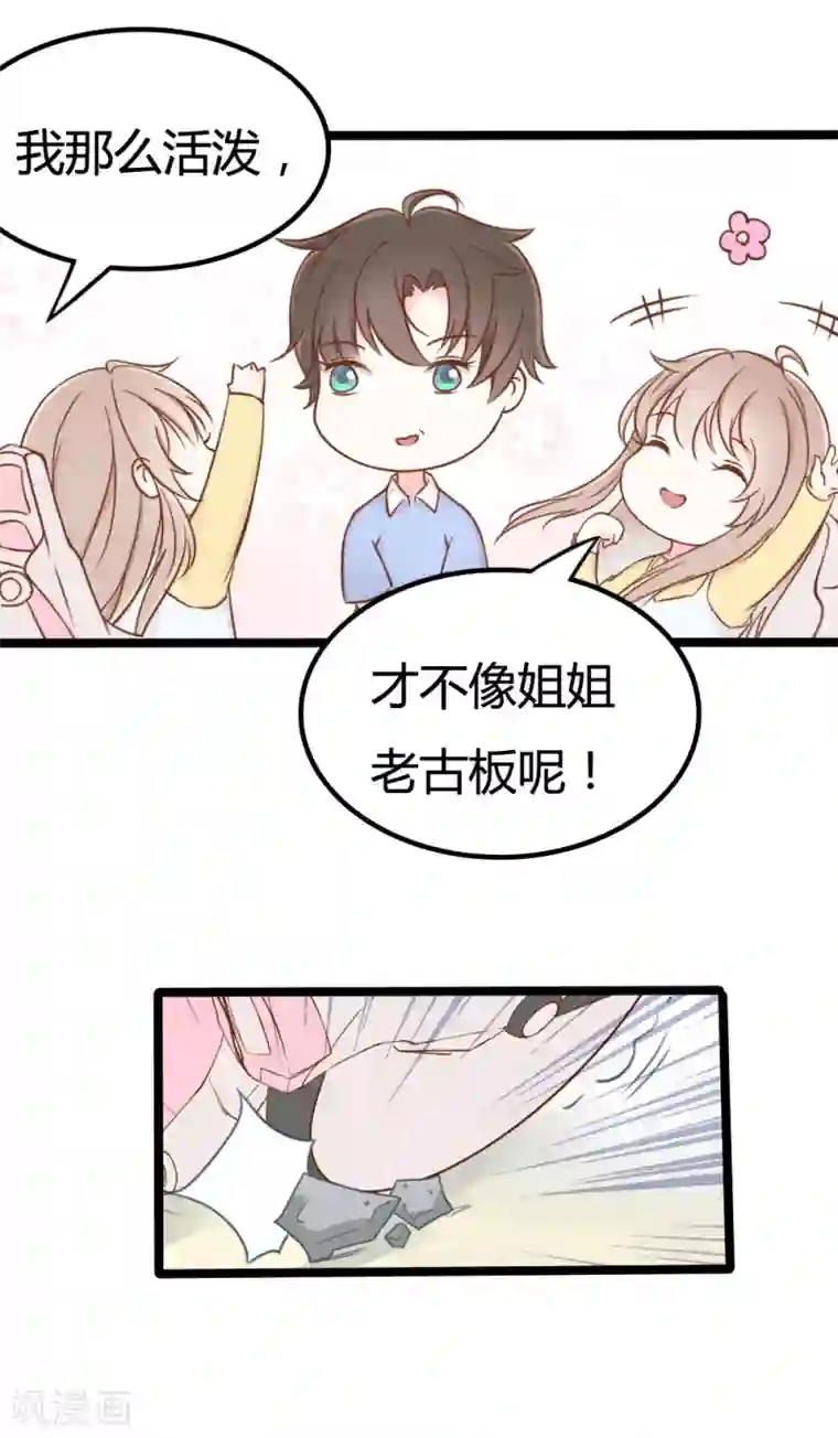 战姬日记第26话