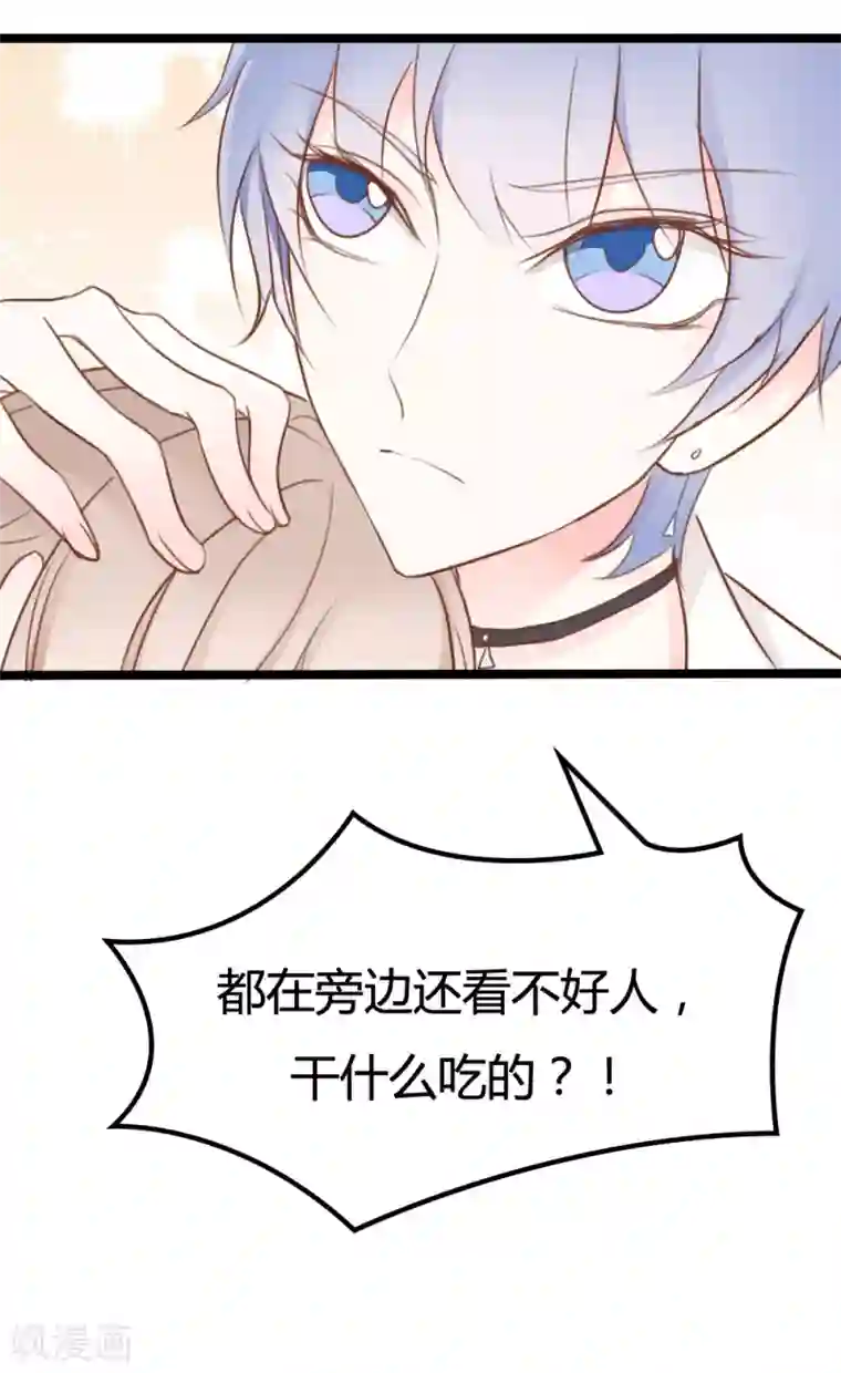 战姬日记第26话