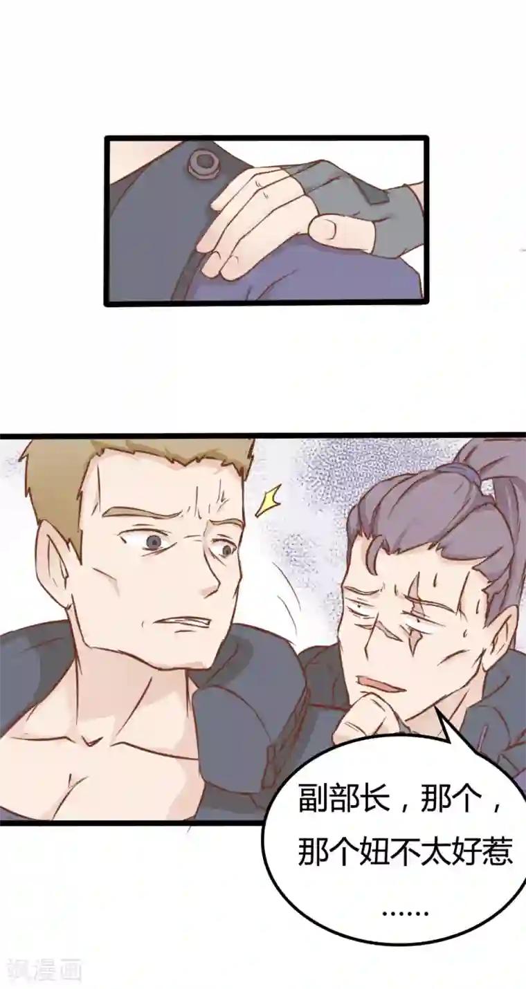 战姬日记第26话