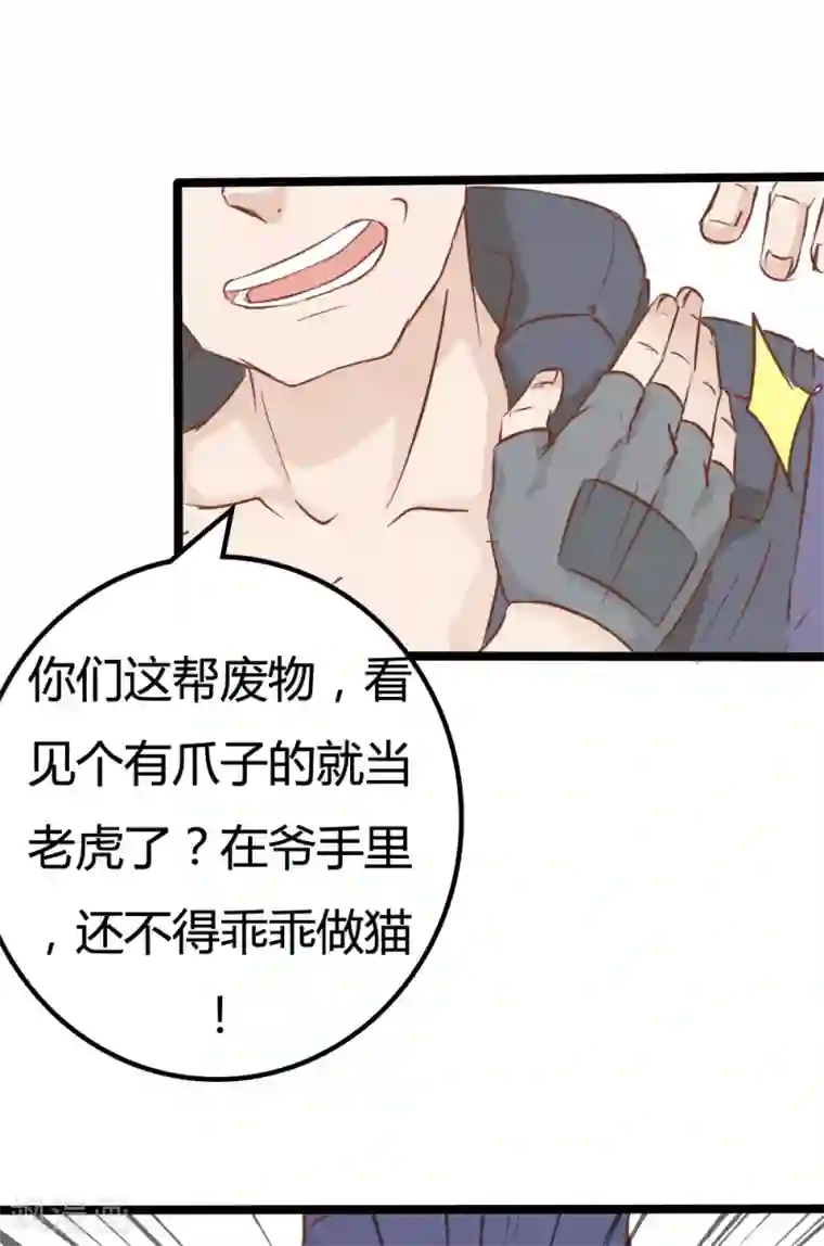 战姬日记第26话