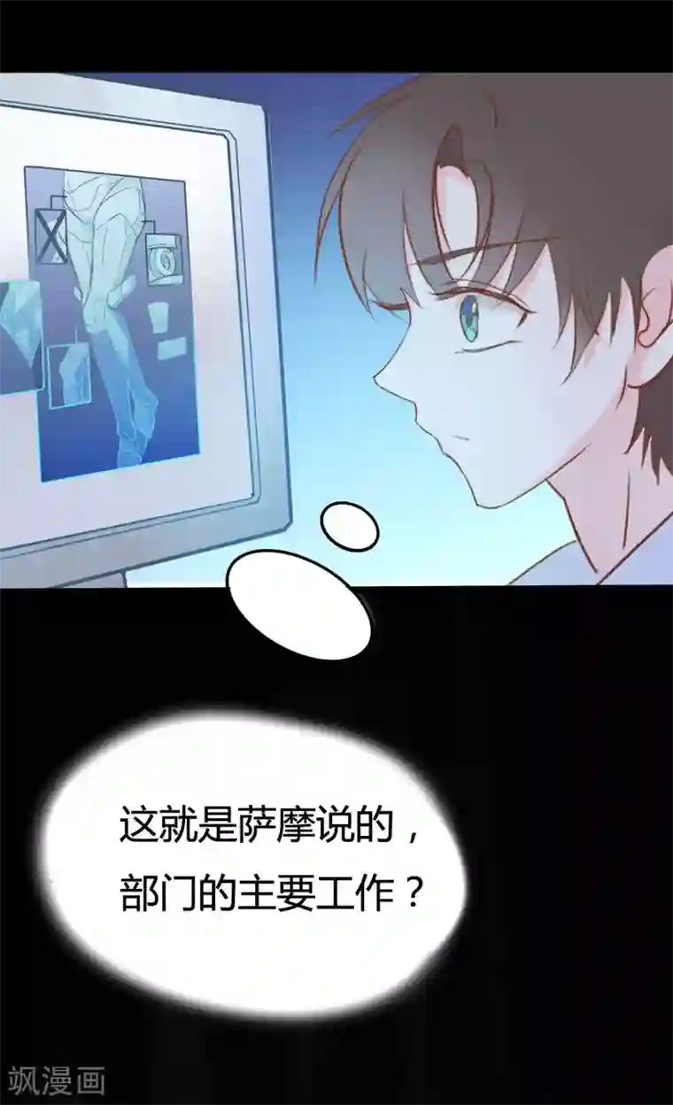 战姬日记第27话