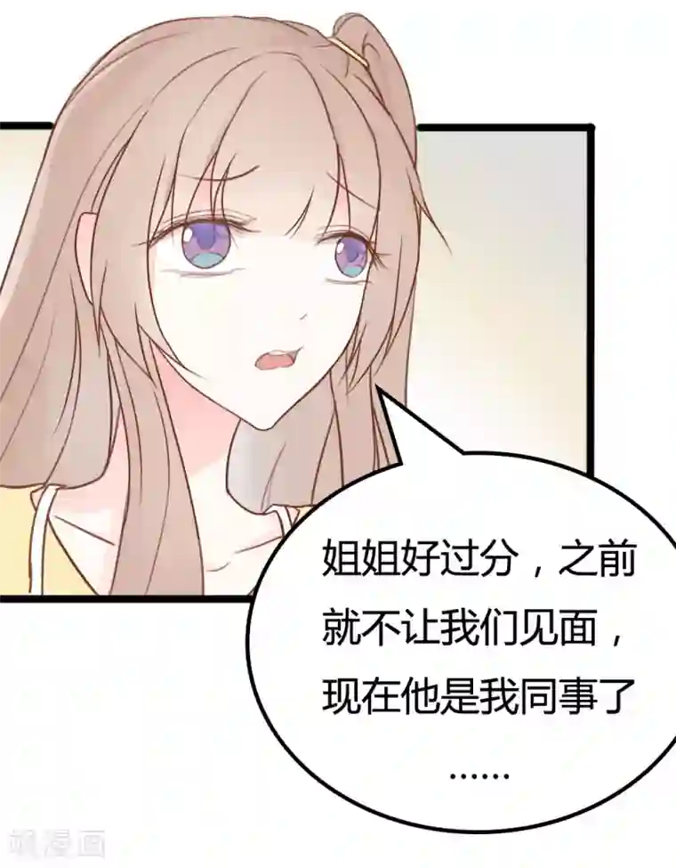 战姬日记第28话