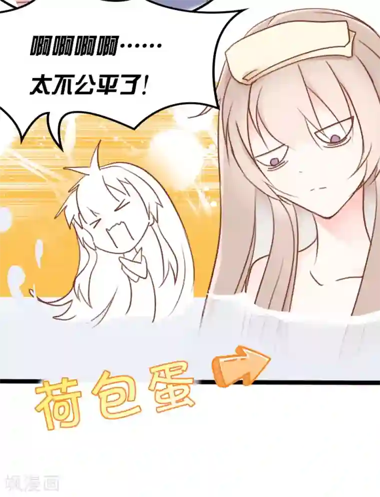 战姬日记第28话