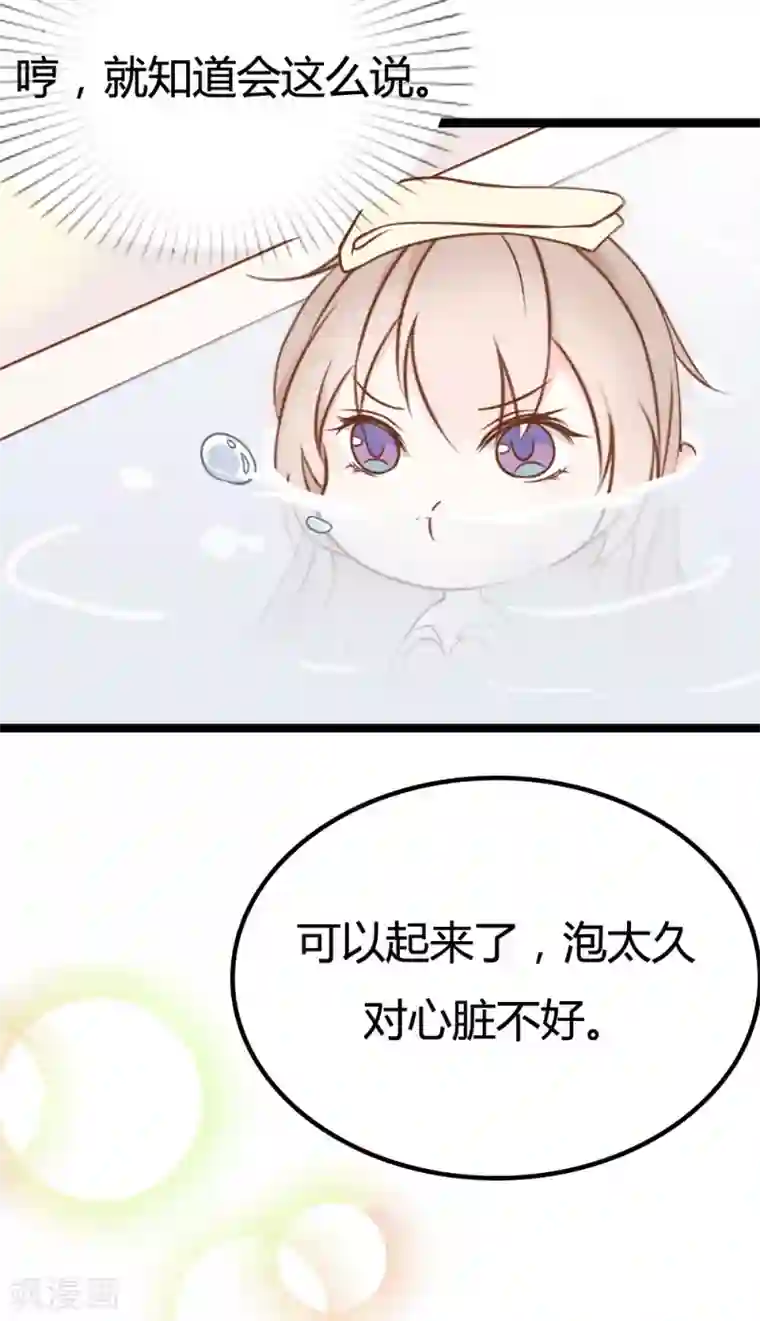 战姬日记第28话