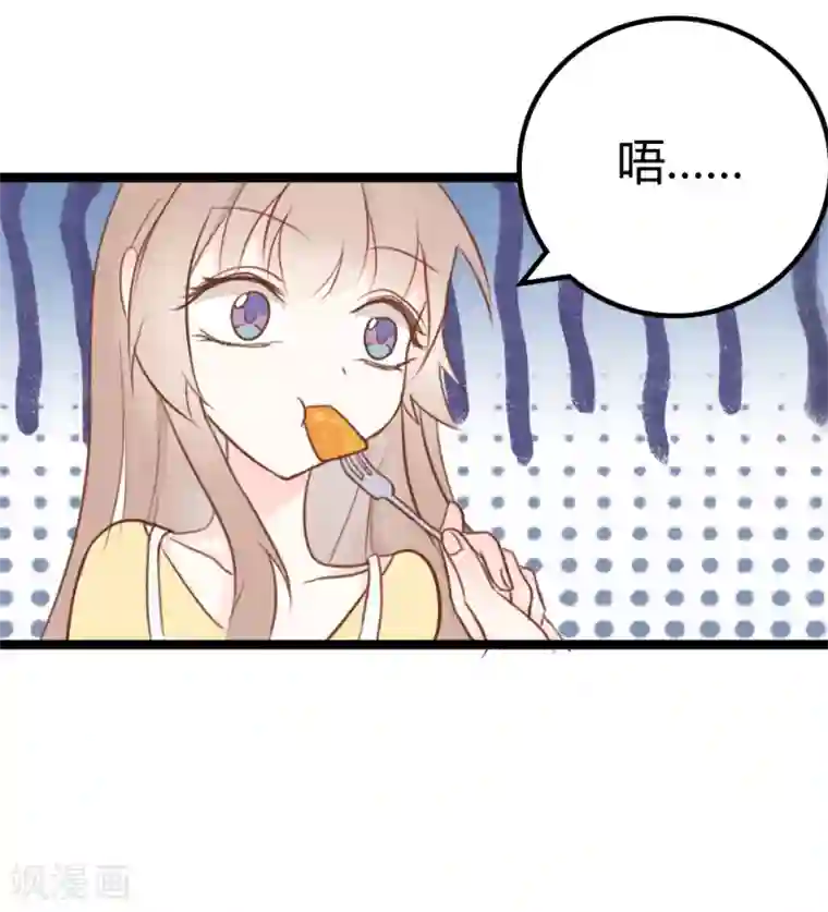 战姬日记第28话