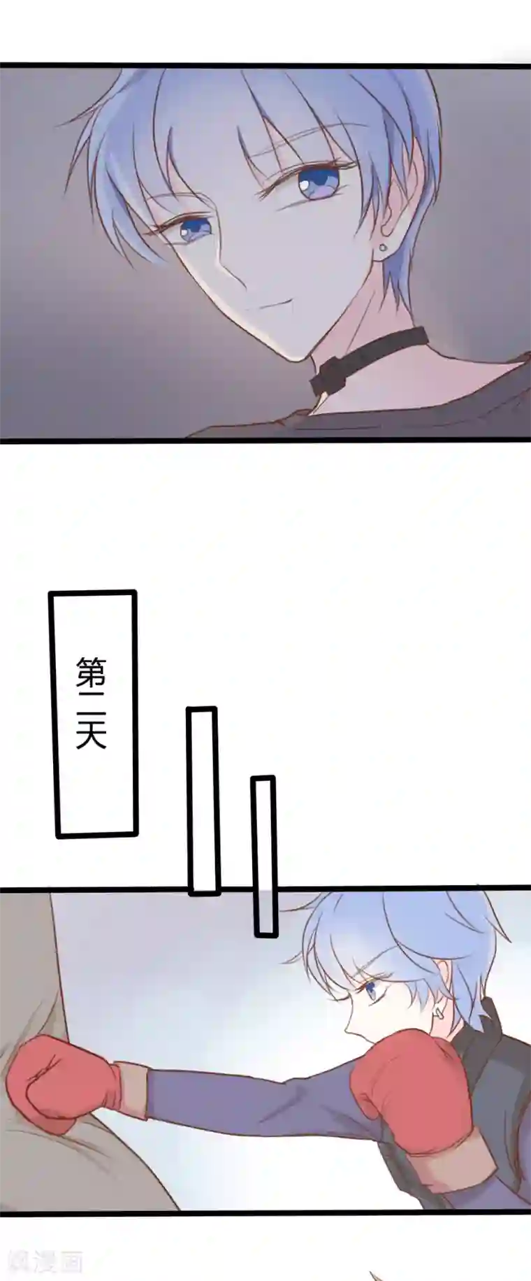 战姬日记第29话