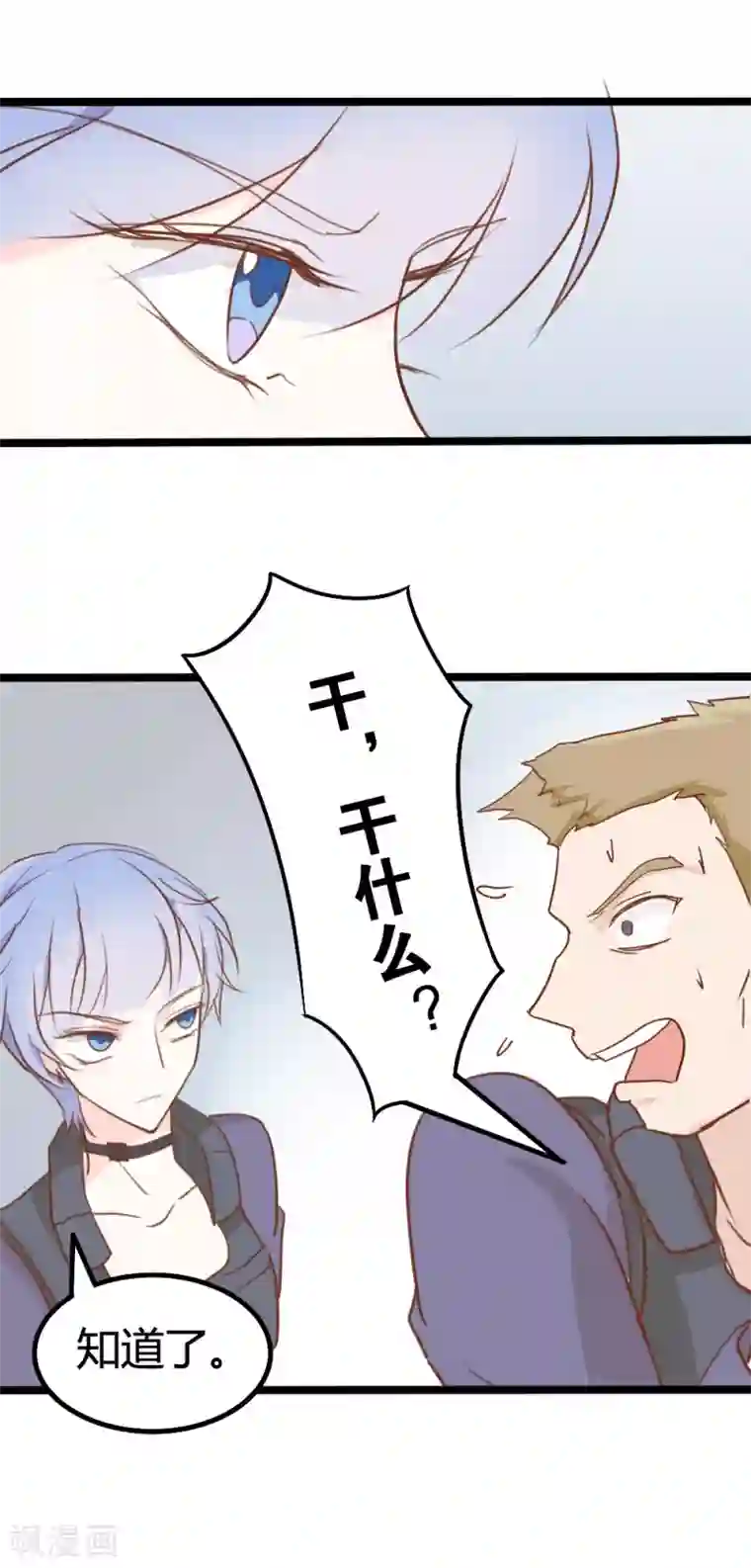 战姬日记第29话
