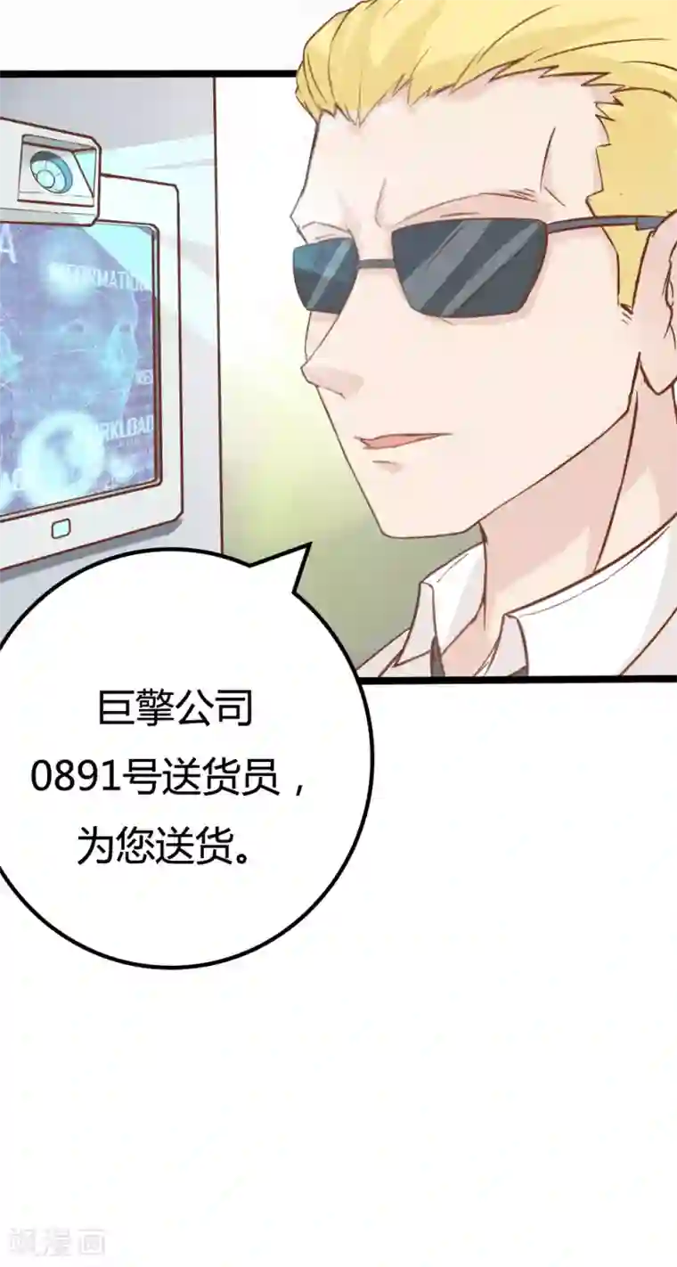 战姬日记第29话