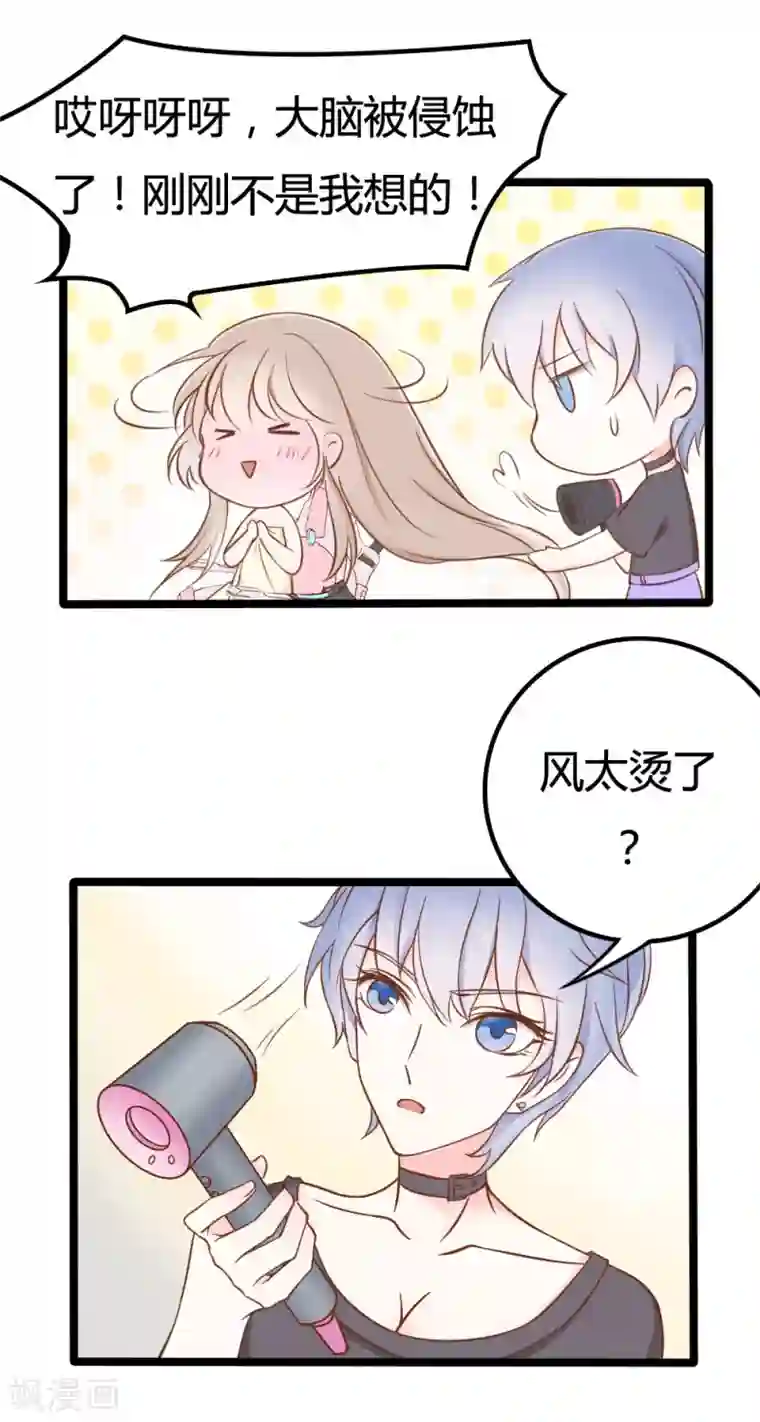 战姬日记第29话