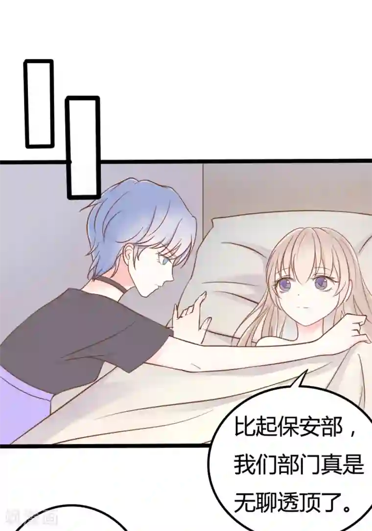 战姬日记第29话