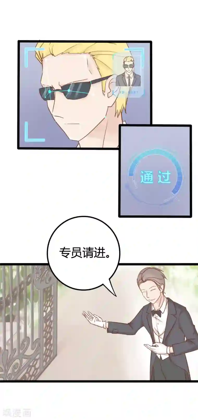 战姬日记第30话