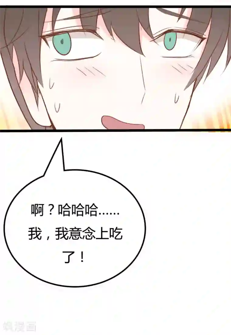 战姬日记第30话
