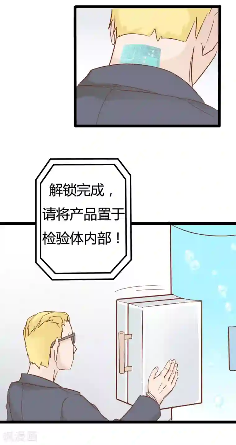 战姬日记第30话