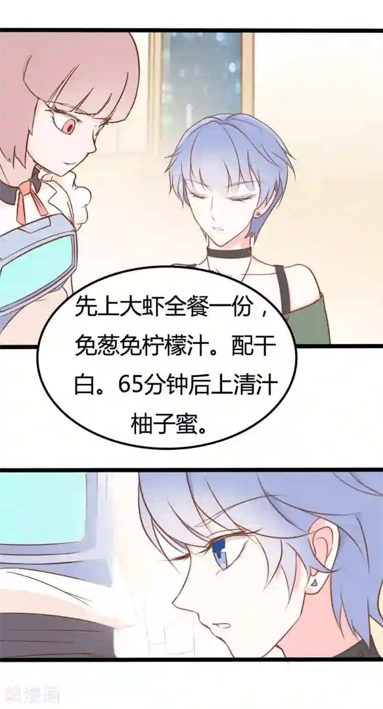 战姬日记第31话