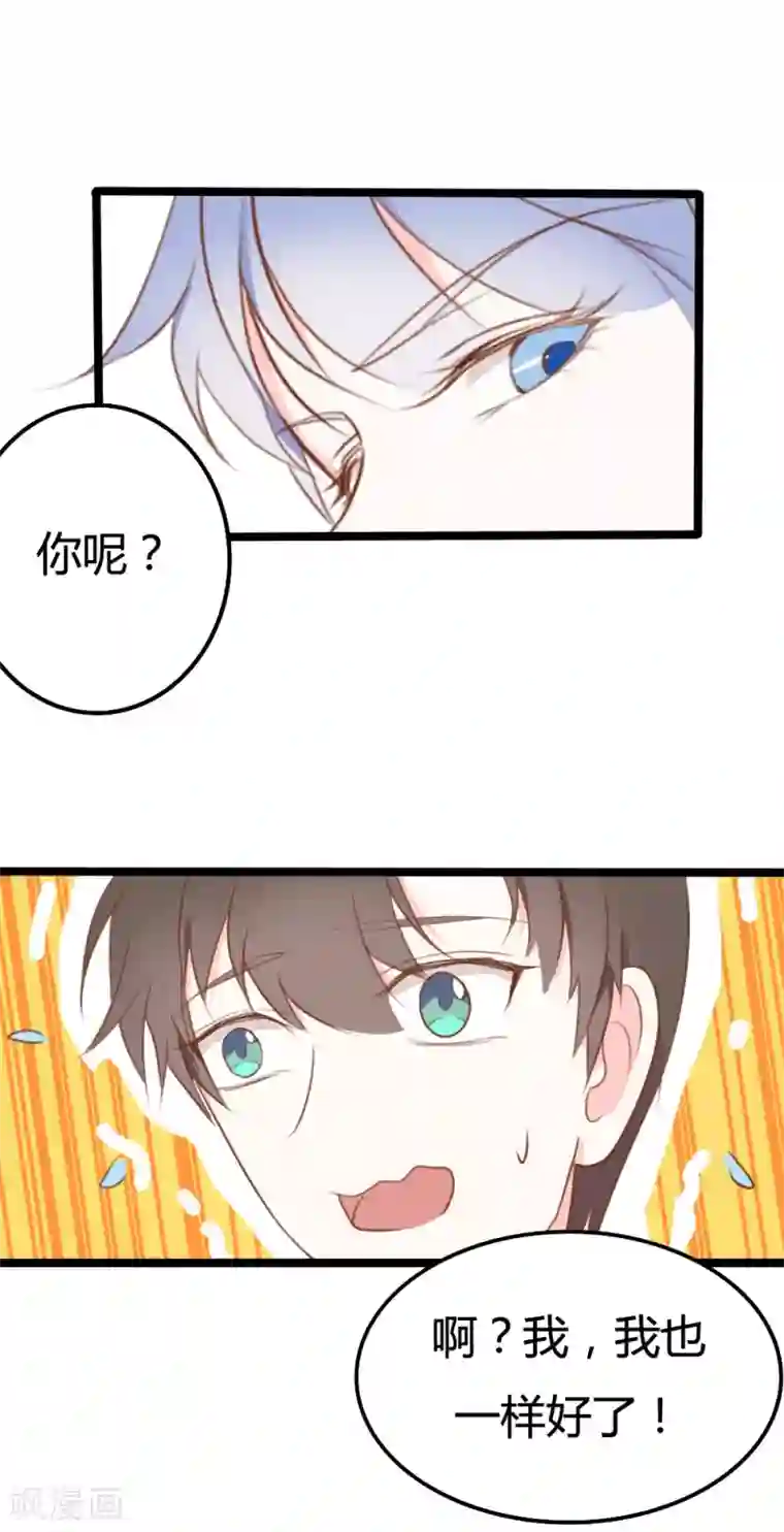 战姬日记第31话