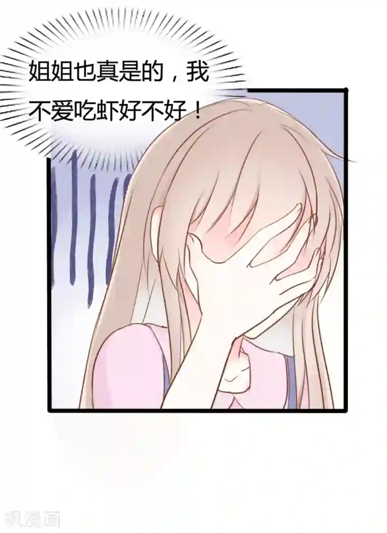 战姬日记第31话