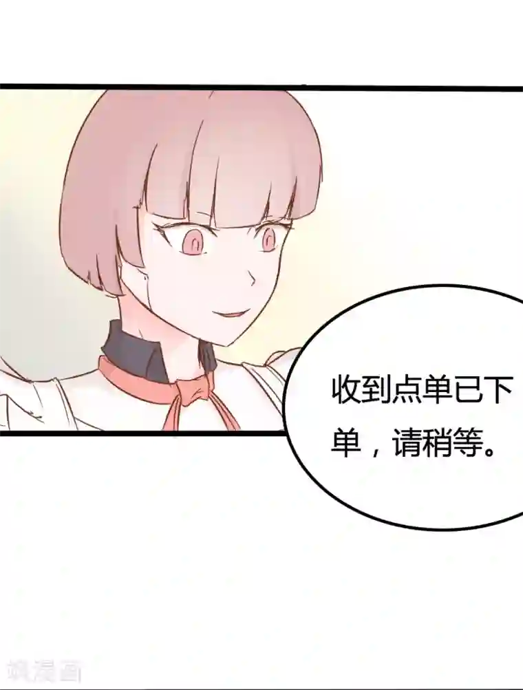 战姬日记第31话